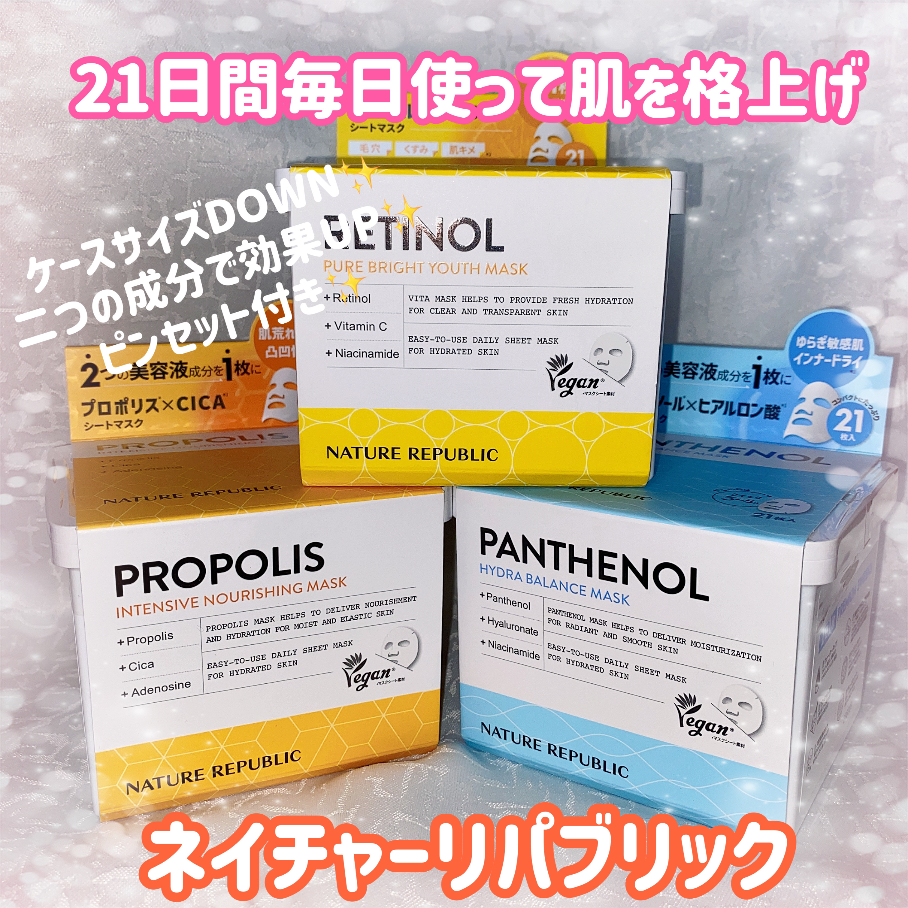 キューブマスク プロポリス/ネイチャーリパブリック/シートマスク・パックを使ったクチコミ（1枚目）