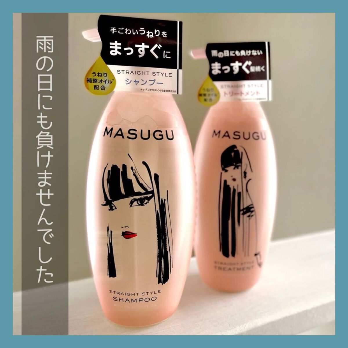 MASUGUさんより「MASUGUシャンプー/トリートメント」をご提供頂きました！
約10日間、実際に試してみてのレビューとなります。

1.商品について
2.使用感
3.まとめ・感想

୨୧┈┈┈┈┈┈┈┈┈┈┈┈┈┈┈┈┈┈୨୧

【1