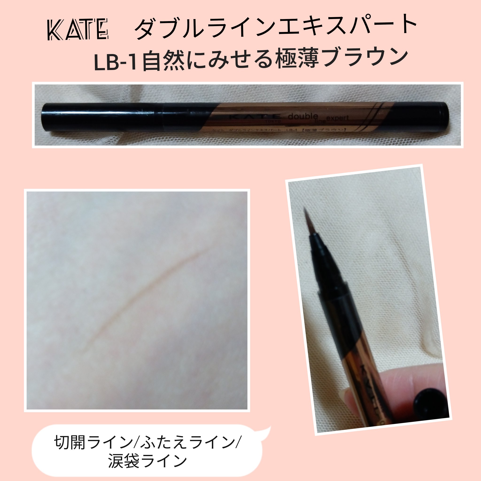 アイラッシュフィクサーEX 552 ハローキティデザインボトル第4弾/D-UP/つけまつげを使ったクチコミ（3枚目）