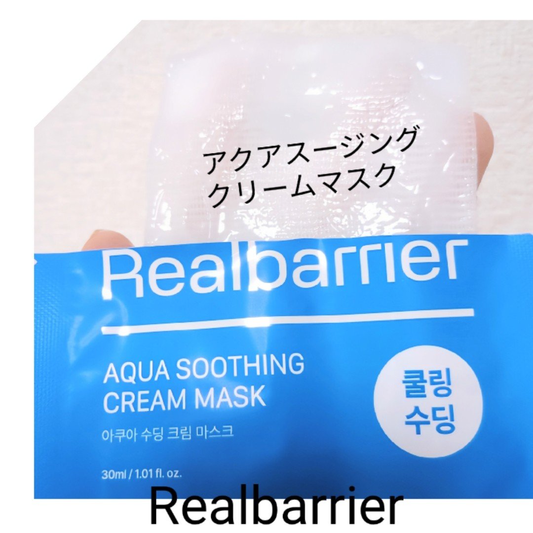 アクアスージングアンプルマスク/Real Barrier/シートマスク・パックを使ったクチコミ（2枚目）