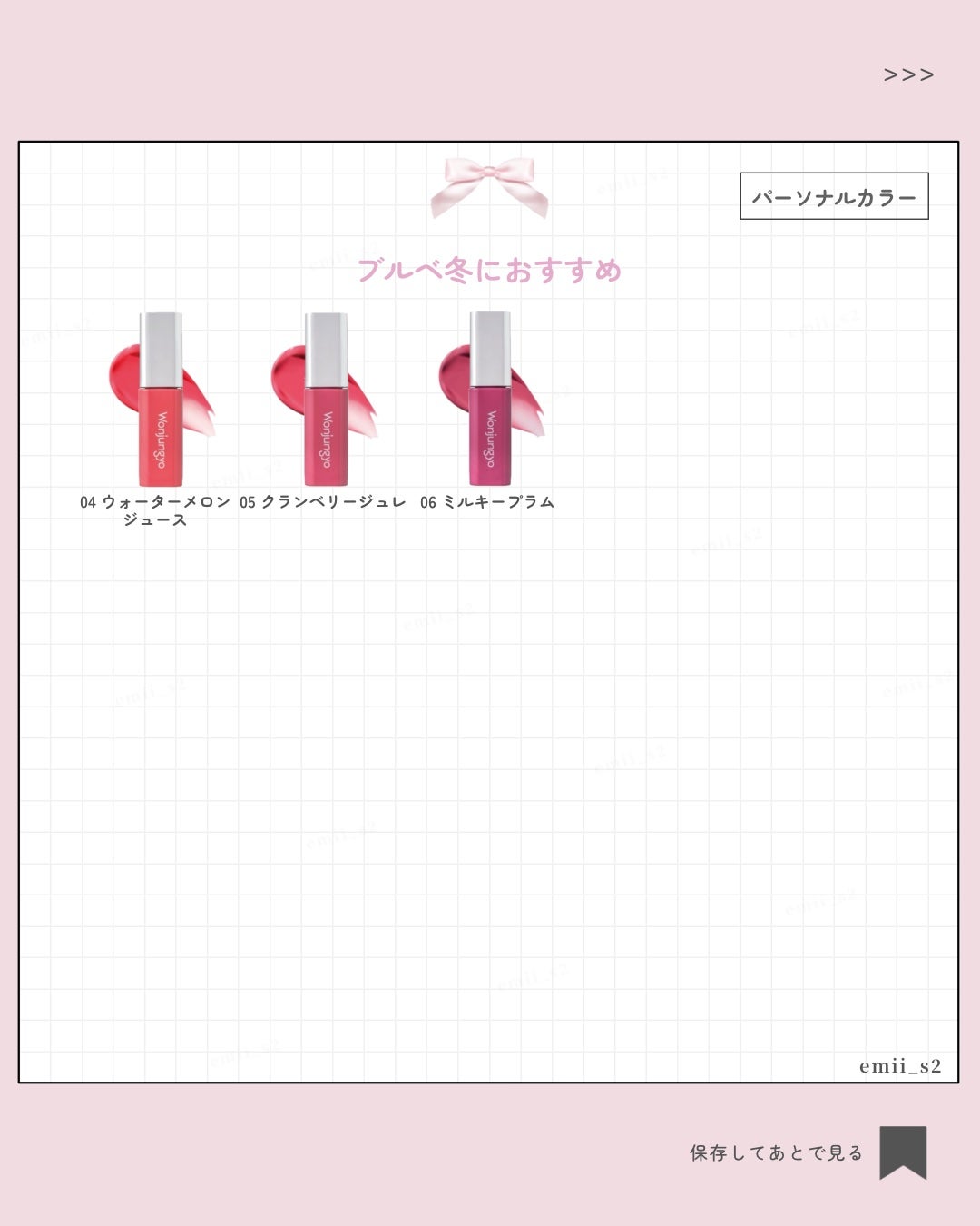 ウォンジョンヨ キャンディーグロウティント/Wonjungyo/リップティントを使ったクチコミ(7枚目)