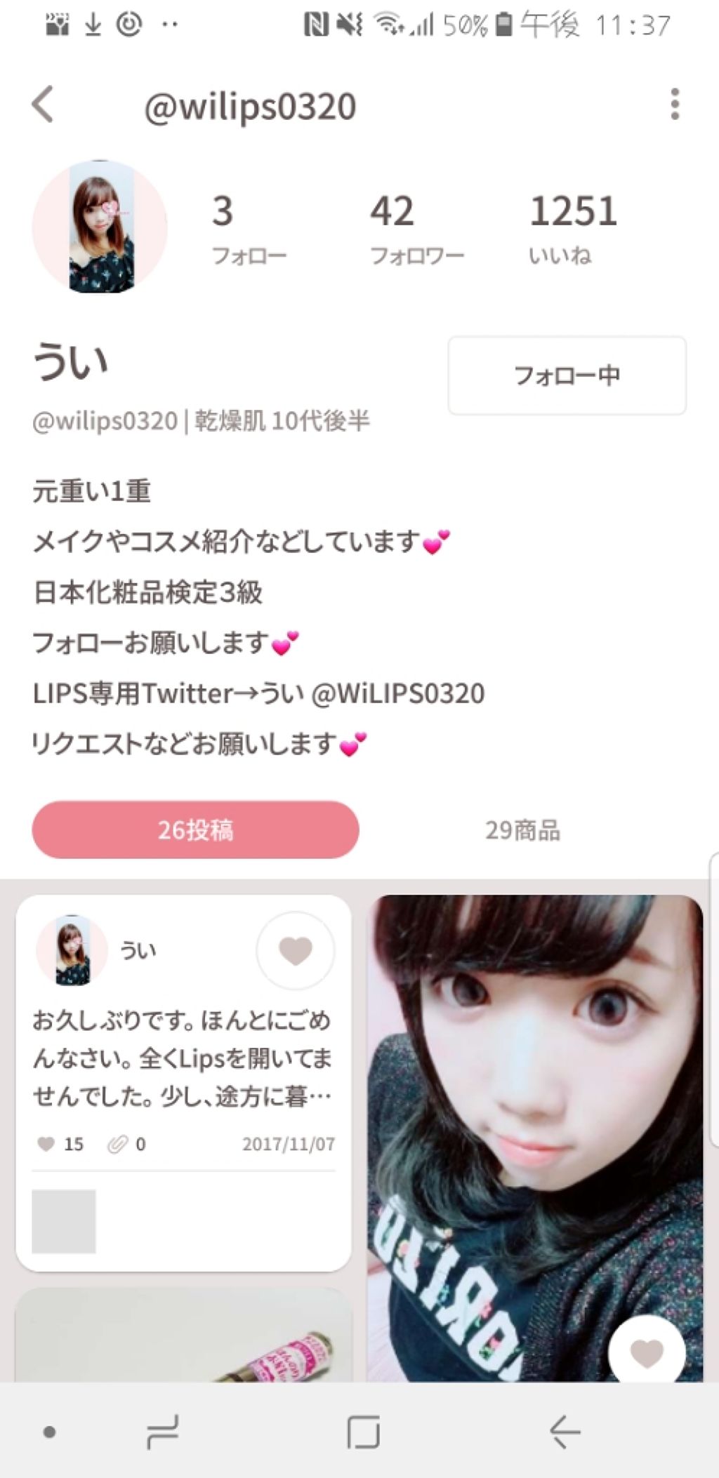 2017年にログイン出来なくなった
私のLIPSアカウントがあった😂😂😂😂😂

この時に1度やって
楽しさが忘れられなくて
戻ってきたんだよなぁ…😂

名前違うし…😂😂


ういは本名を改造して
ういにしたんやと思います😂