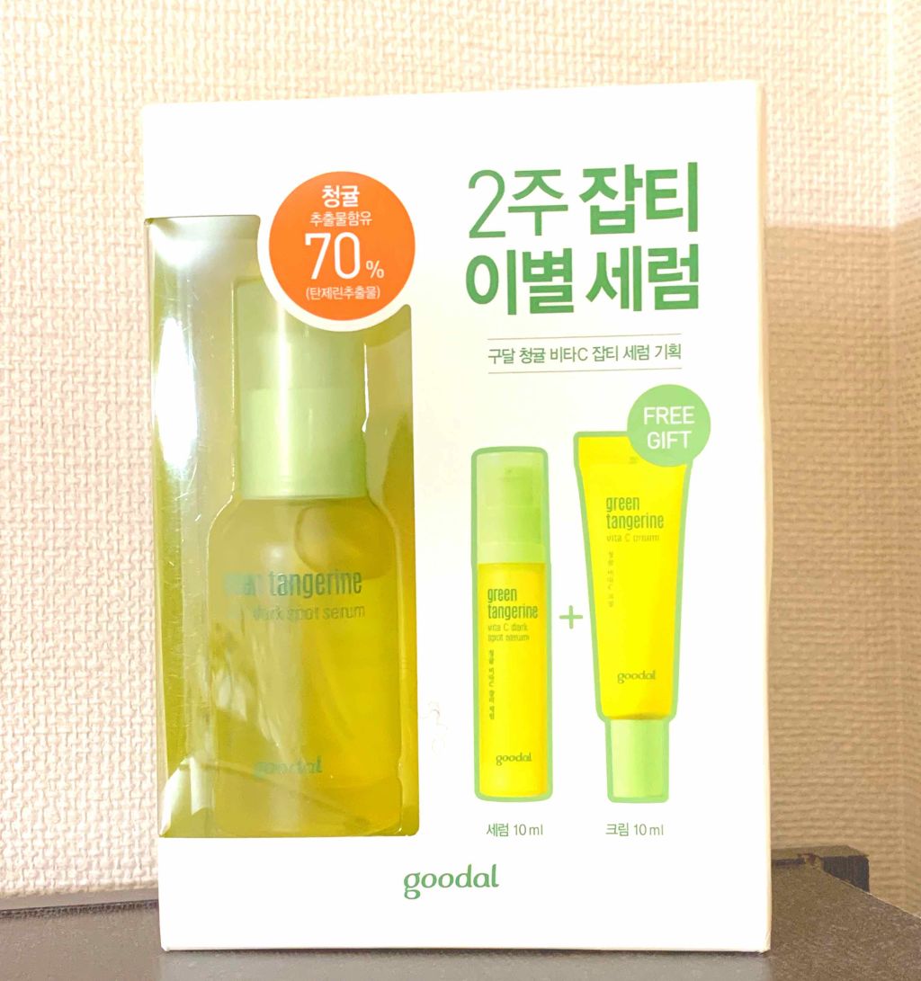 グーダルVクリーム(goodal GREEN TANGERINE V CREAM SET)/goodal/フェイスクリームを使ったクチコミ（1枚目）