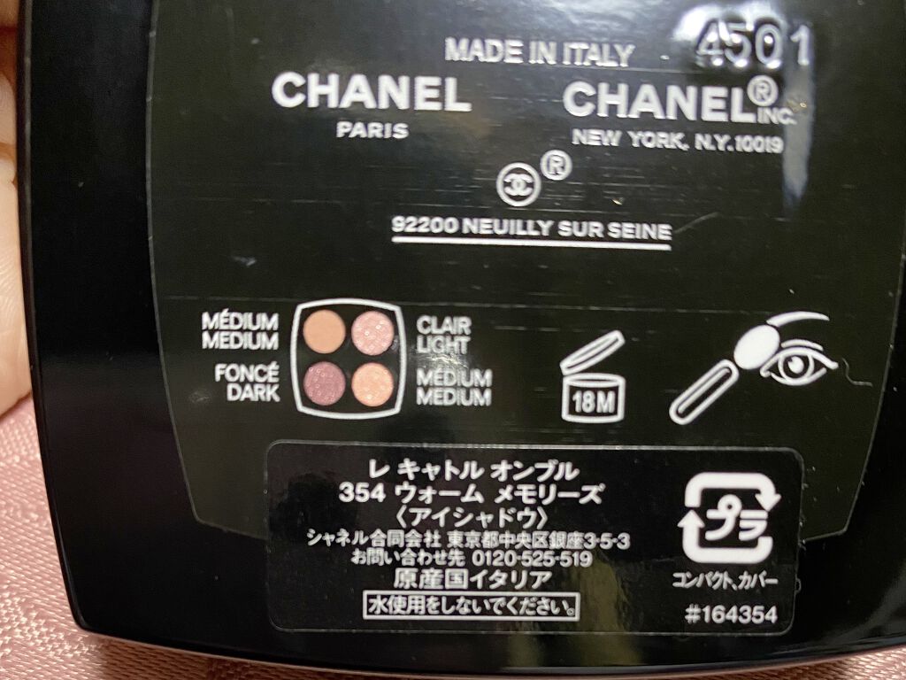 レ キャトル オンブル/CHANEL/アイシャドウパレットを使ったクチコミ（2枚目）