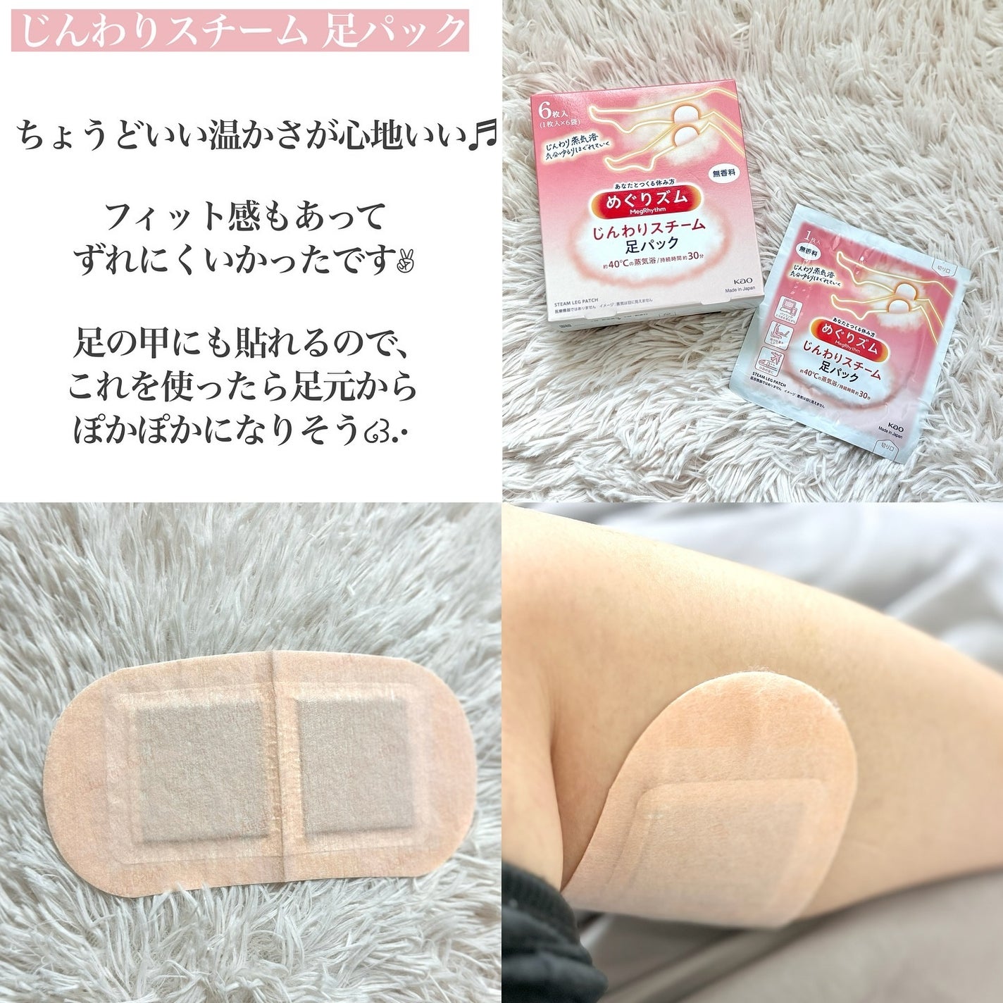 めぐりズム 蒸気でホットアイマスク 無香料/めぐりズム/ホットアイマスクを使ったクチコミ(4枚目)