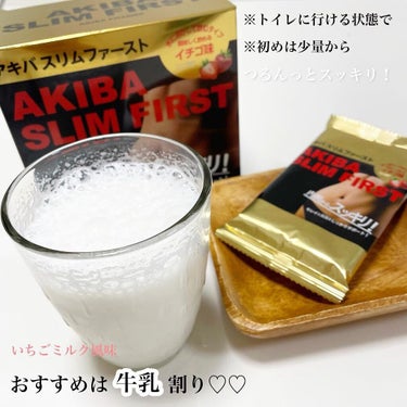 アキバスリムファースト/秋葉食品/ドリンクを使ったクチコミ（3枚目）