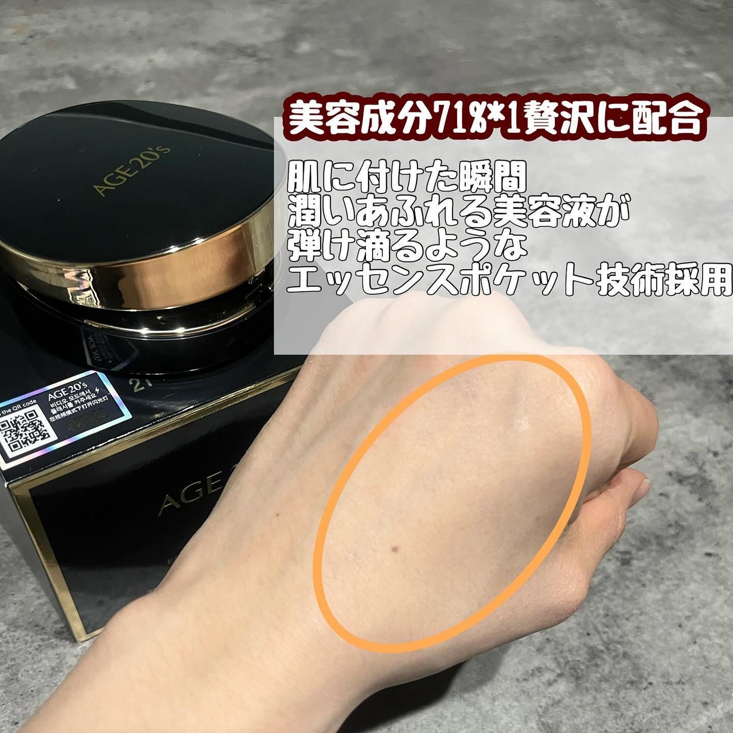 SIGNATURE ESSENCE COVER PACT /AGE20’s/クリーム・エマルジョンファンデーションを使ったクチコミ(2枚目)