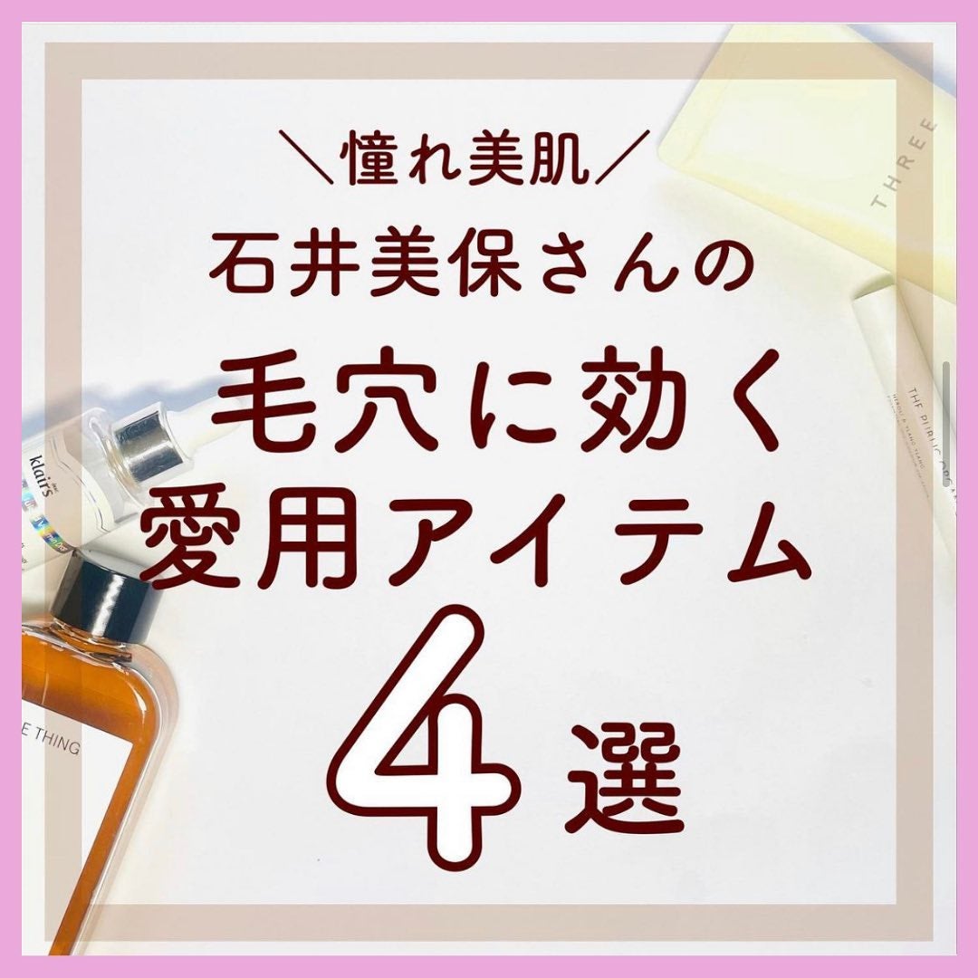 ポア ピューリファイング エフェクター N/SUQQU/その他洗顔料を使ったクチコミ(1枚目)