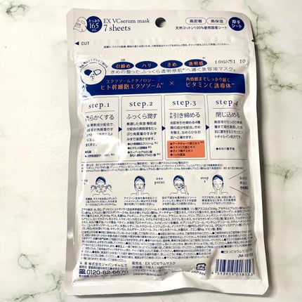 EX VCセラムマスク/EXO LABO/シートマスク・パックを使ったクチコミ(2枚目)