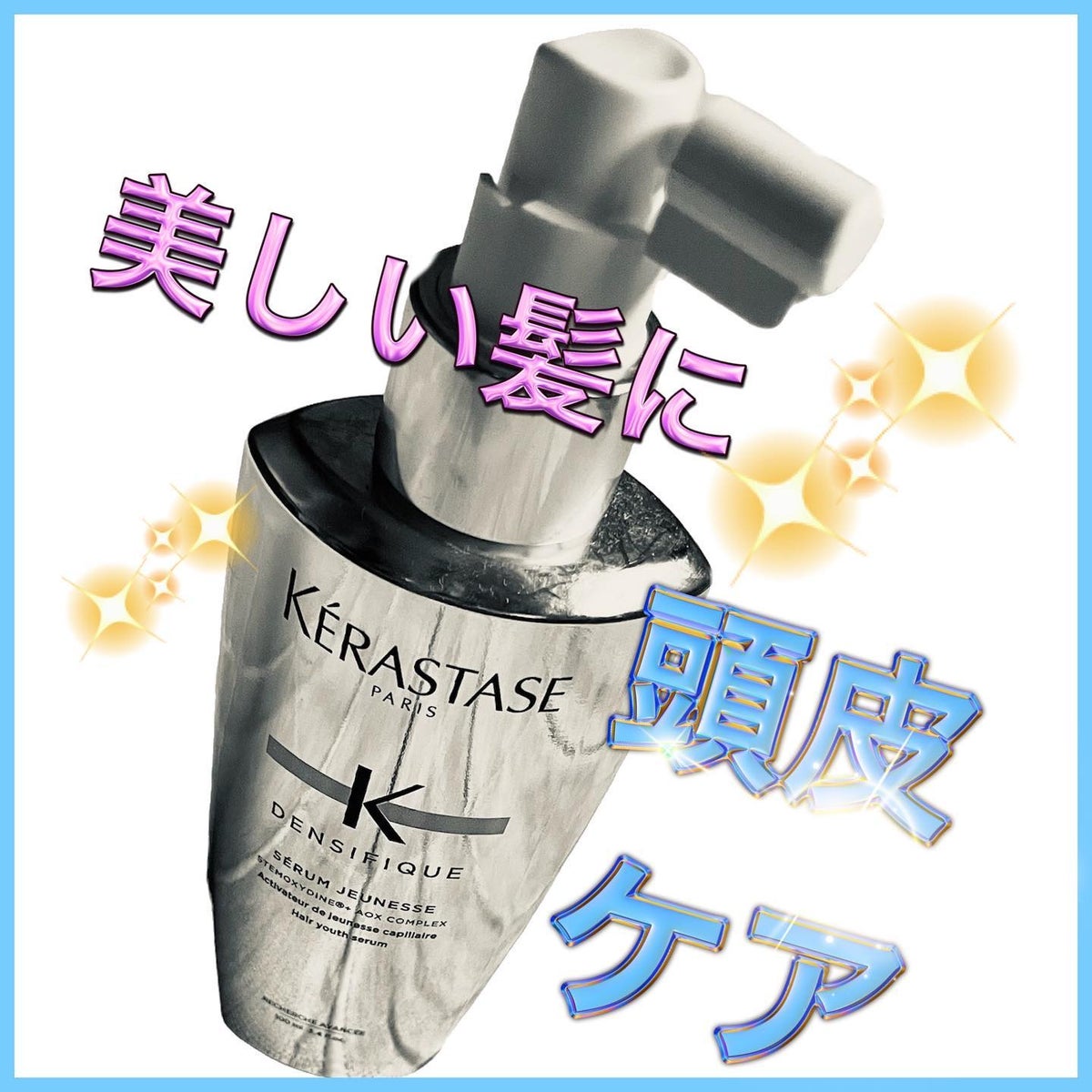 ネット販促品 KERASTASE ケラスターゼ DS アドジュネス 120ml | vixan.no