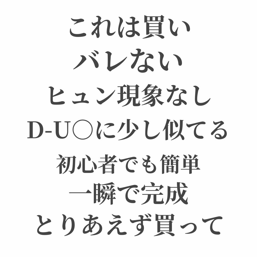 を使ったクチコミ（1枚目）