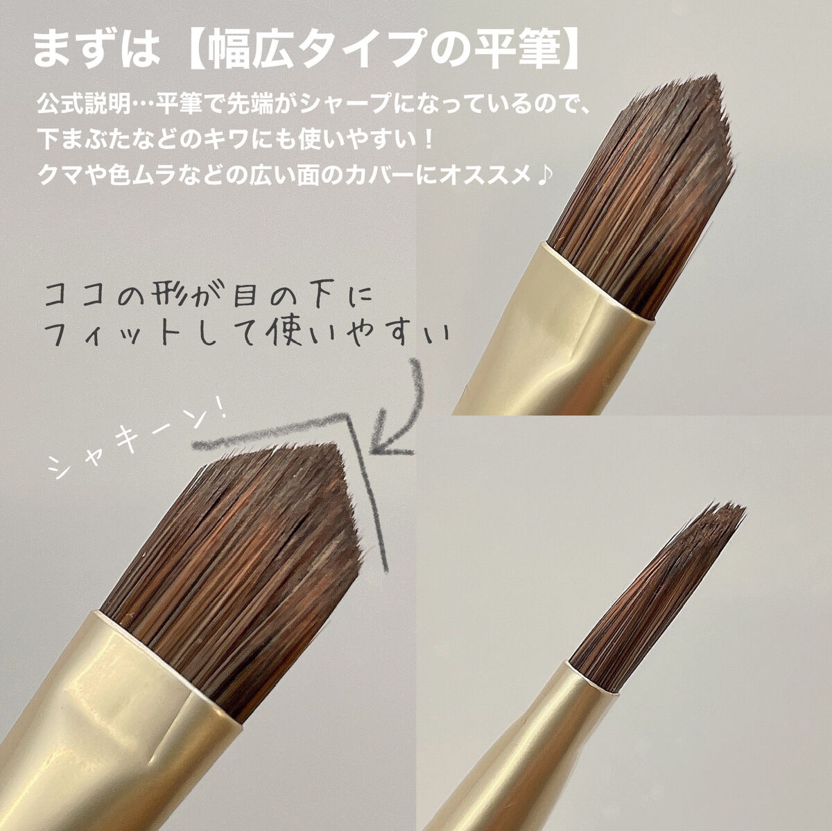 ダブルエンドコンシーラーブラシ/ロージーローザ/メイクブラシを使ったクチコミ（2枚目）