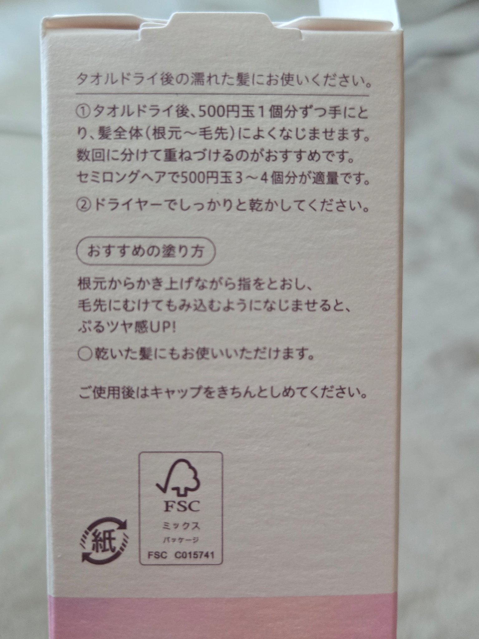 メルト モイストコンディショニングウォーター/melt/アウトバストリートメントを使ったクチコミ（3枚目）