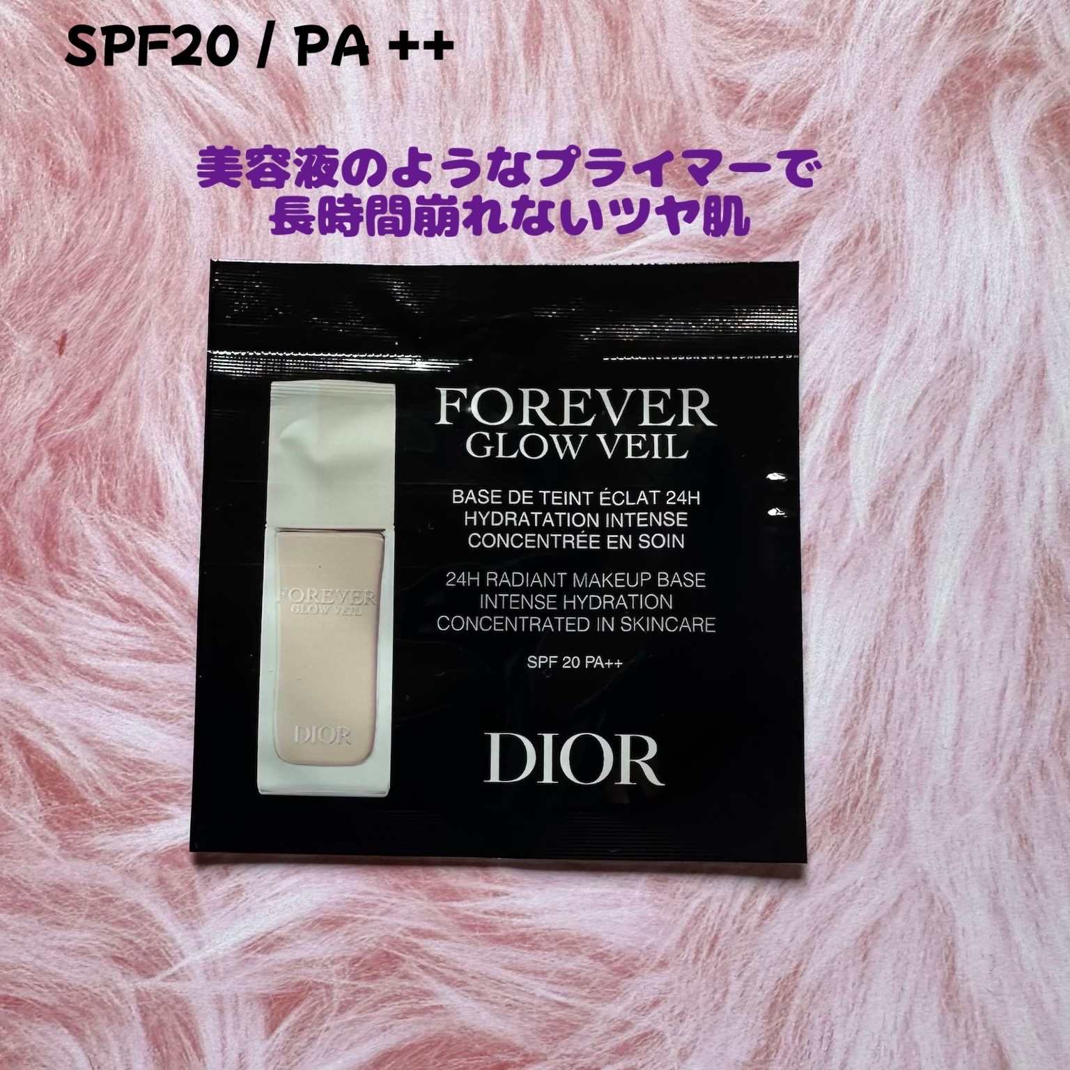 サンプル/Dior/トライアルキットを使ったクチコミ（2枚目）
