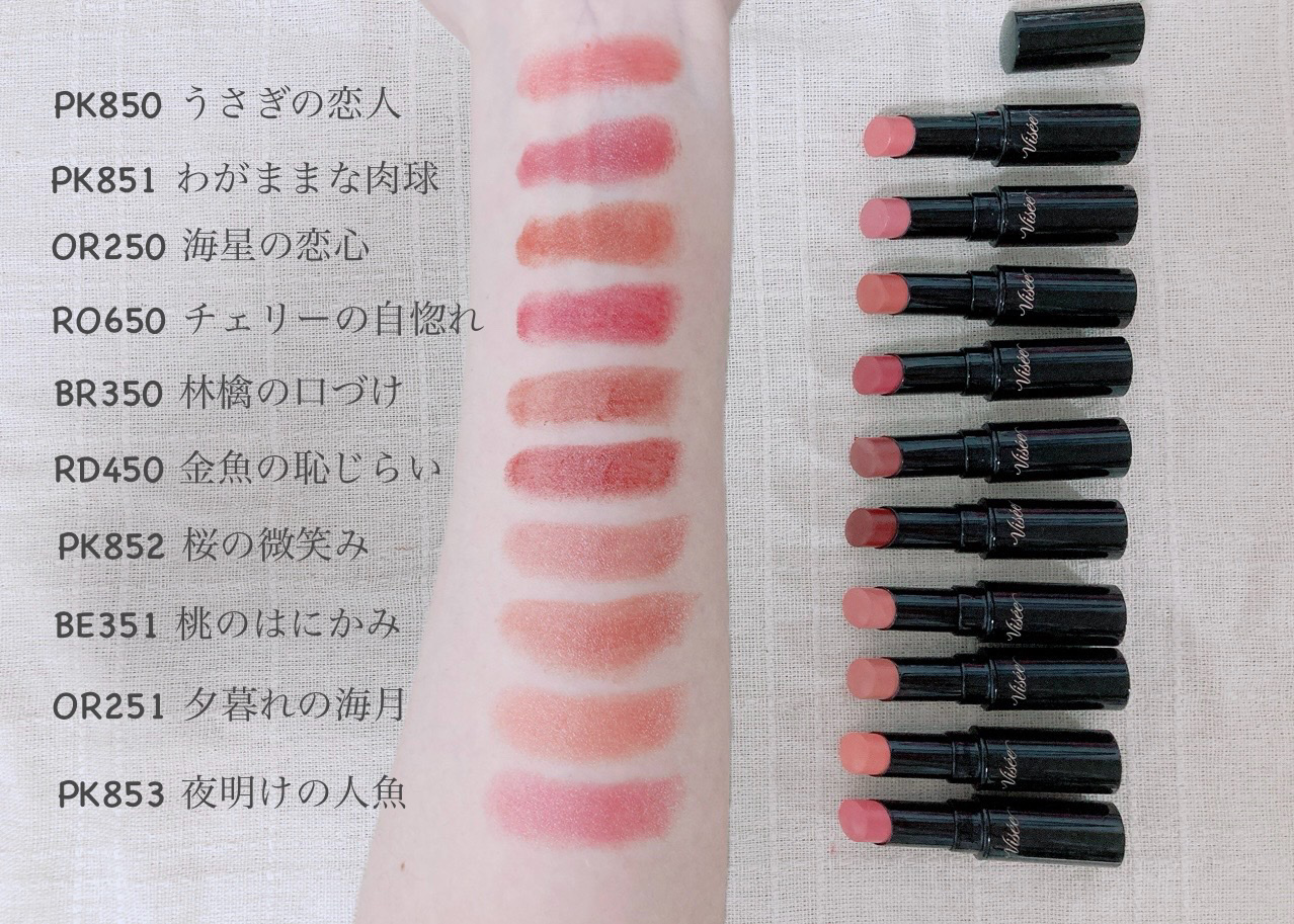 ネンマクフェイク ルージュ/Visée/口紅を使ったクチコミ（2枚目）