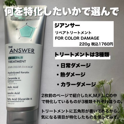 THE ANSWER スーパーラメラシャンプー/THE ANSWER/市販シャンプーを使ったクチコミ(6枚目)