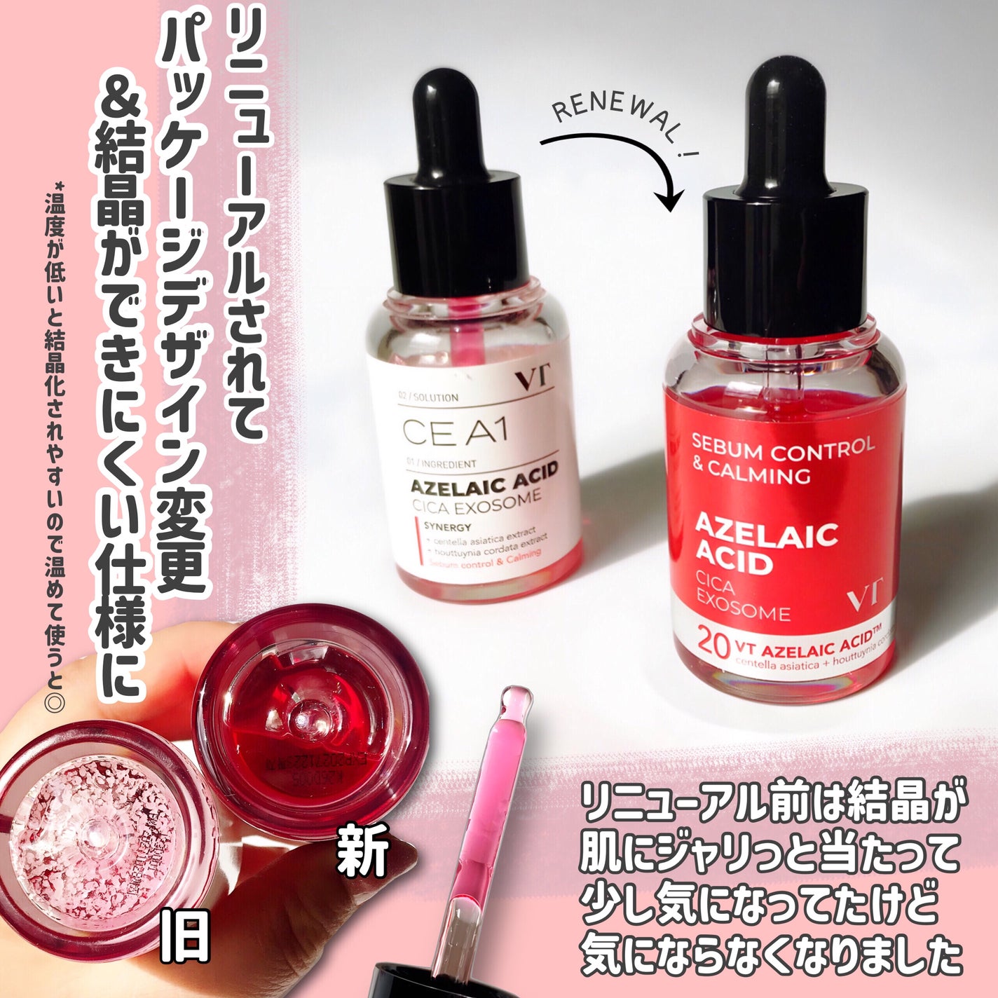 A1カーミング アンプル/VT/美容液を使ったクチコミ(3枚目)