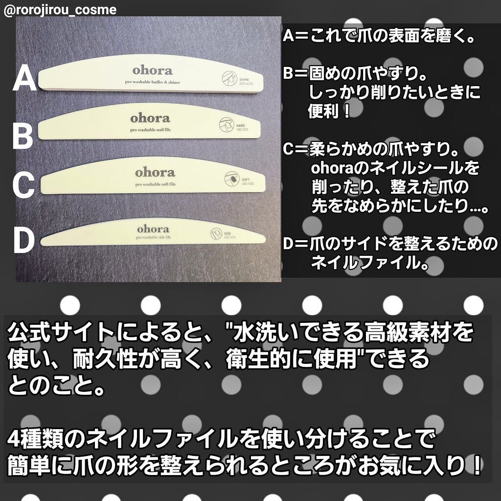 Pro Washable Nail File/ohora/ネイル用品を使ったクチコミ（2枚目）