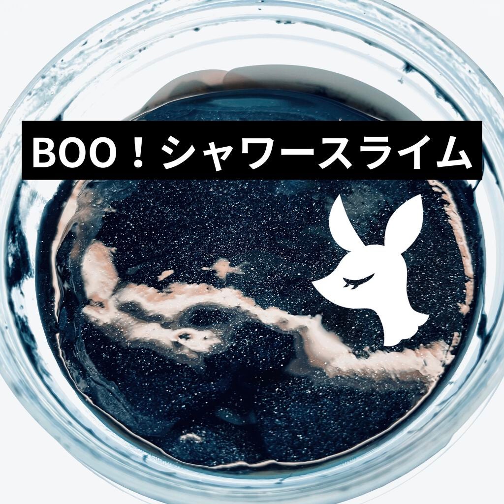 ブー! シャワースライム/ラッシュ/ボディソープを使ったクチコミ(1枚目)