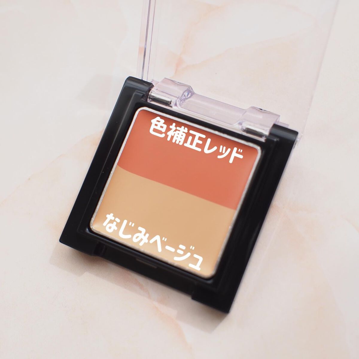 リシェ レッドトリック アイコンシーラー/Visée/パレットコンシーラーを使ったクチコミ（3枚目）