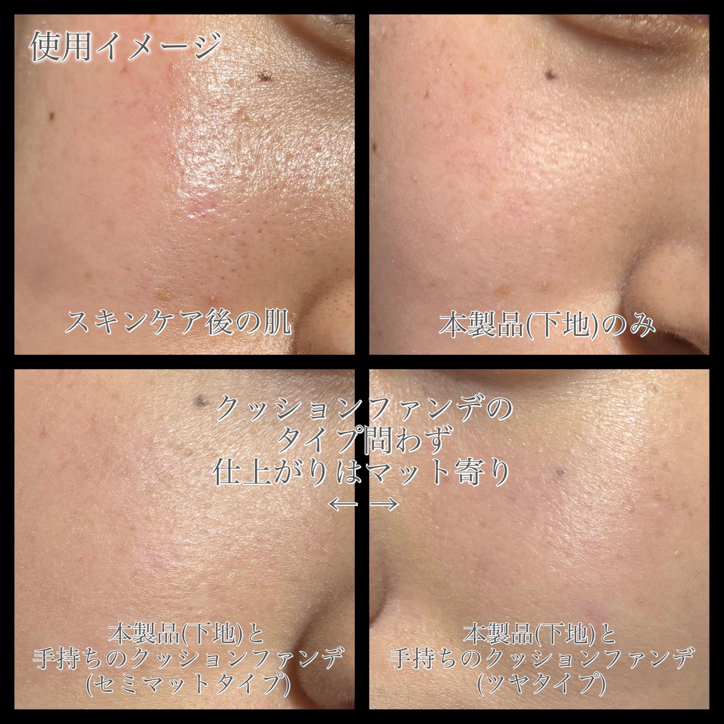 サナ 毛穴パテ職人 クッションブースター下地/毛穴パテ職人/化粧下地を使ったクチコミ(3枚目)