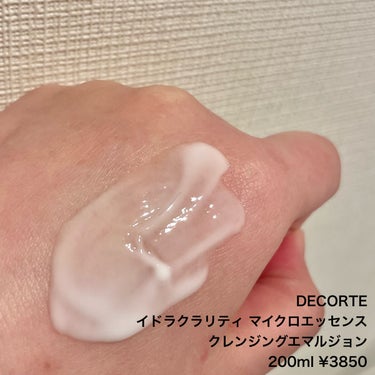 イドラクラリティ トリートメント ジェルウォッシュ /DECORTÉ/その他洗顔料を使ったクチコミ（3枚目）