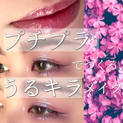 プライムリキッドアイライナー リッチジュエル/ヒロインメイク/リキッドアイライナーを使ったクチコミ(1枚目)