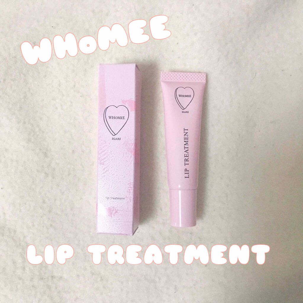 リップ美容液/WHOMEE/リップ美容液を使ったクチコミ（1枚目）