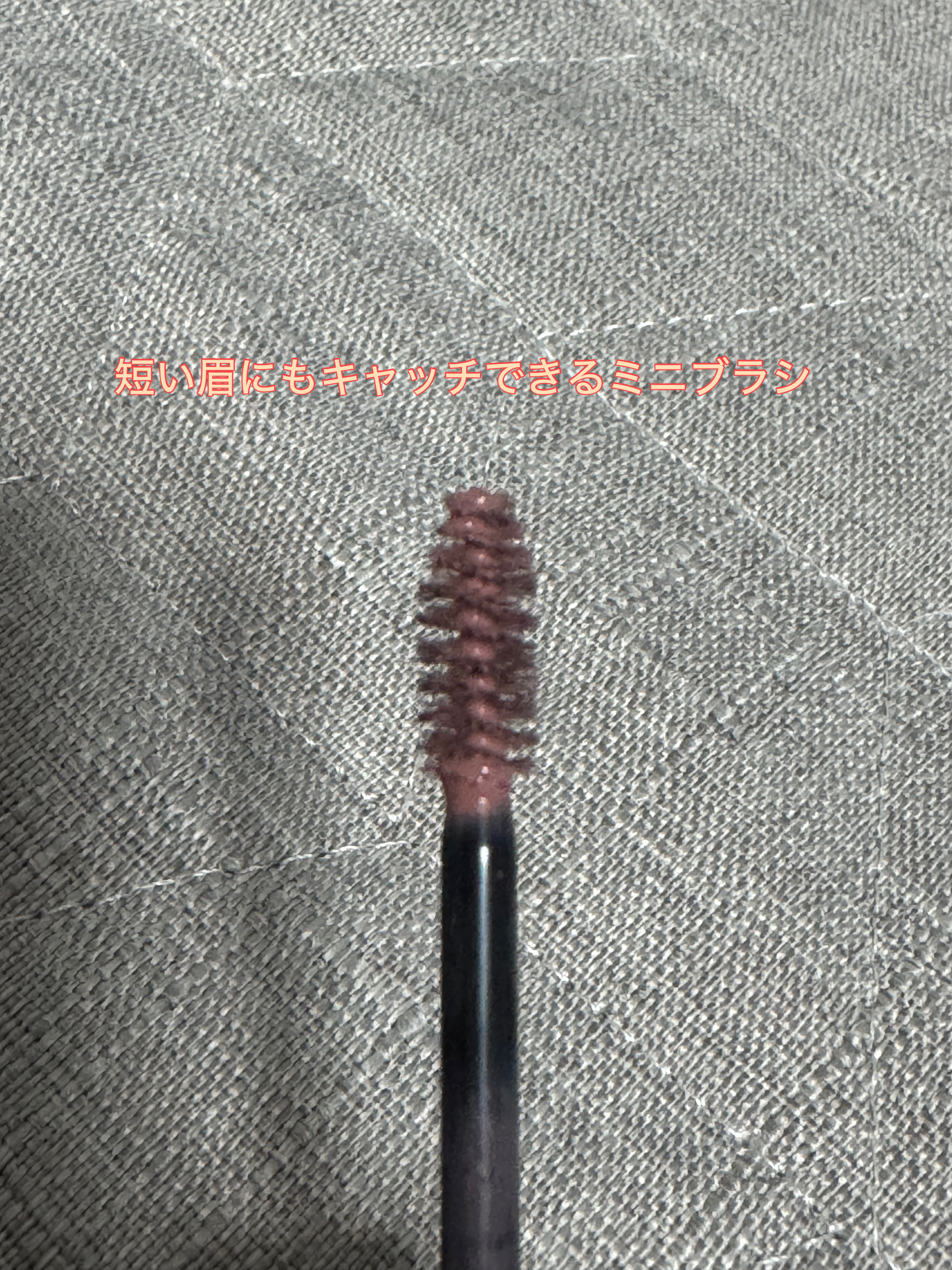 ジルスチュアート ムースブロウマスカラ 18 cassis beige（限定）/JILL STUART/眉マスカラを使ったクチコミ（3枚目）