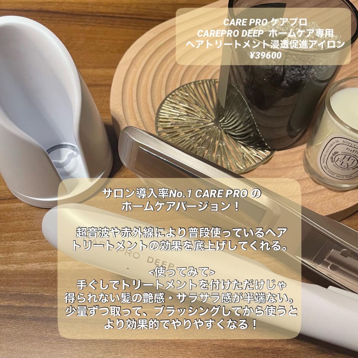 CARE PRO DEEP/CARE PRO/その他ヘアアイロンを使ったクチコミ(2枚目)