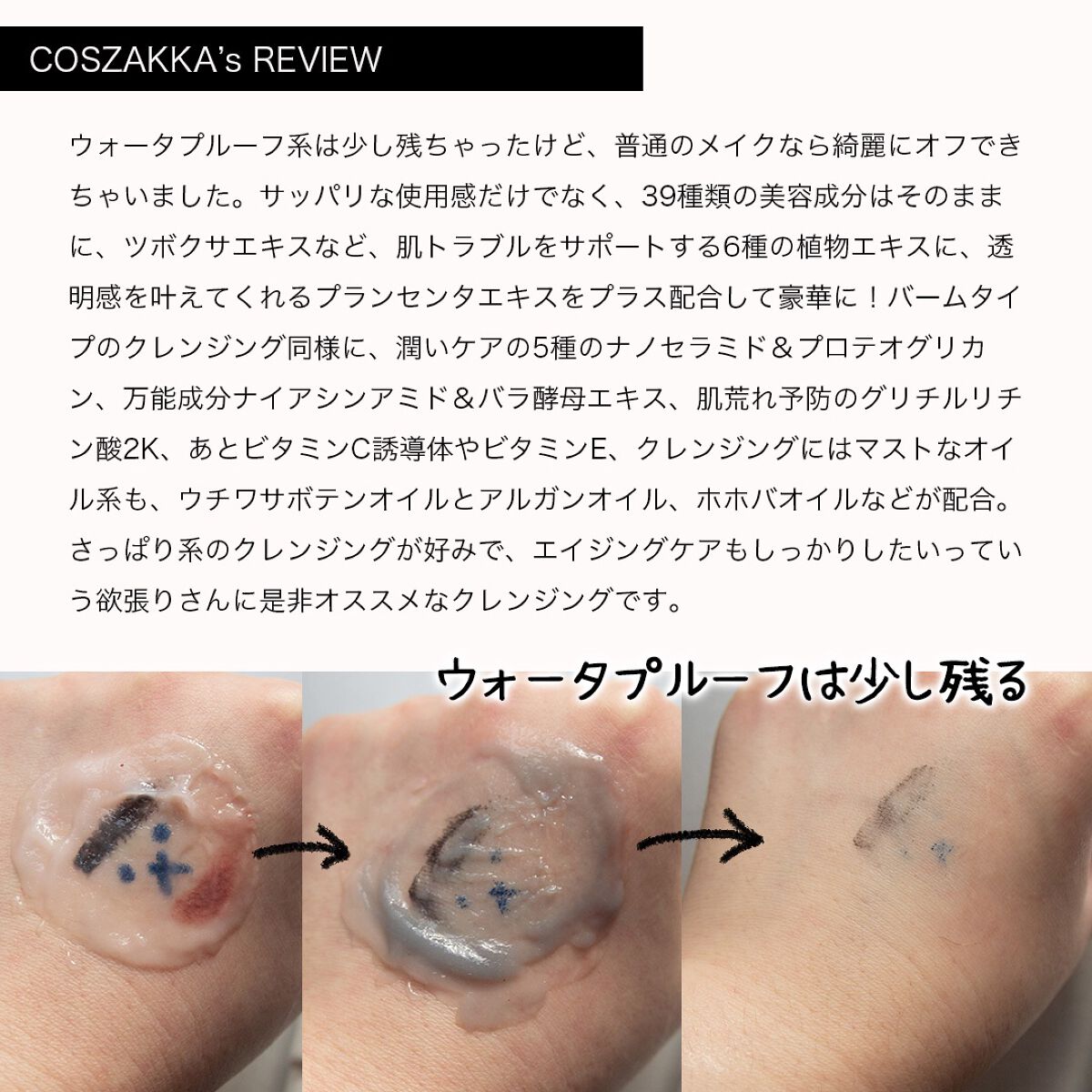 コスザッカ on LIPS 「\新登場!サッパリだけど濃厚な美容液クレンジングジェル/spe..」(3枚目)