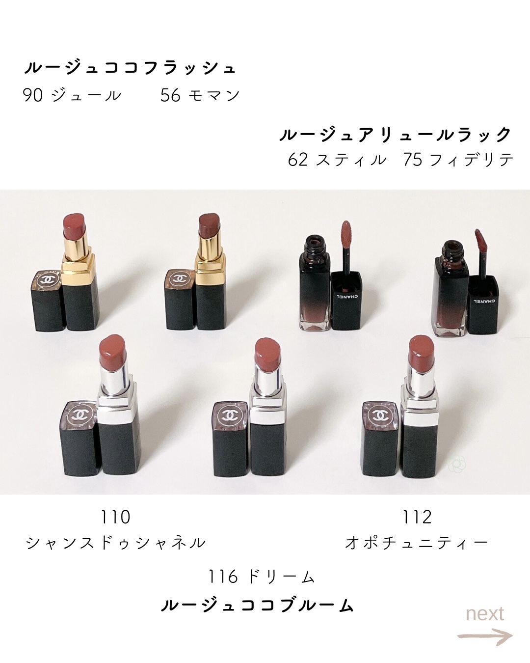 ルージュ ココ フラッシュ/CHANEL/口紅を使ったクチコミ（3枚目）