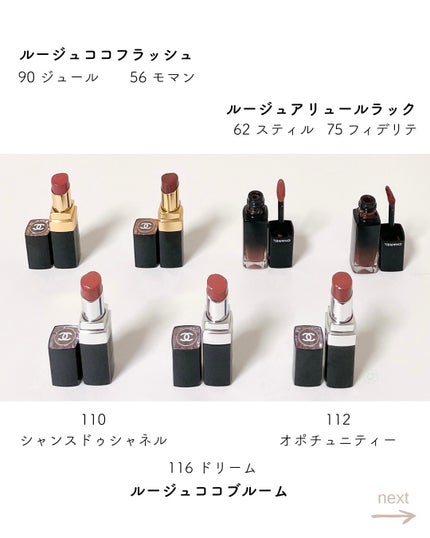 ルージュ ココ フラッシュ/CHANEL/口紅を使ったクチコミ(3枚目)