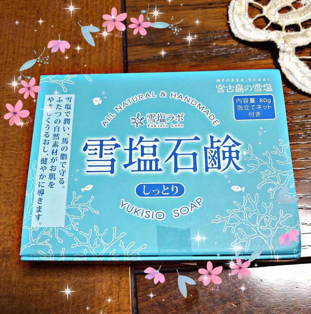 沖縄の海塩石鹸 宮古島ホワイトパウダー ソルト石鹸/チュフディ ナチュール/ボディ石鹸を使ったクチコミ（1枚目）