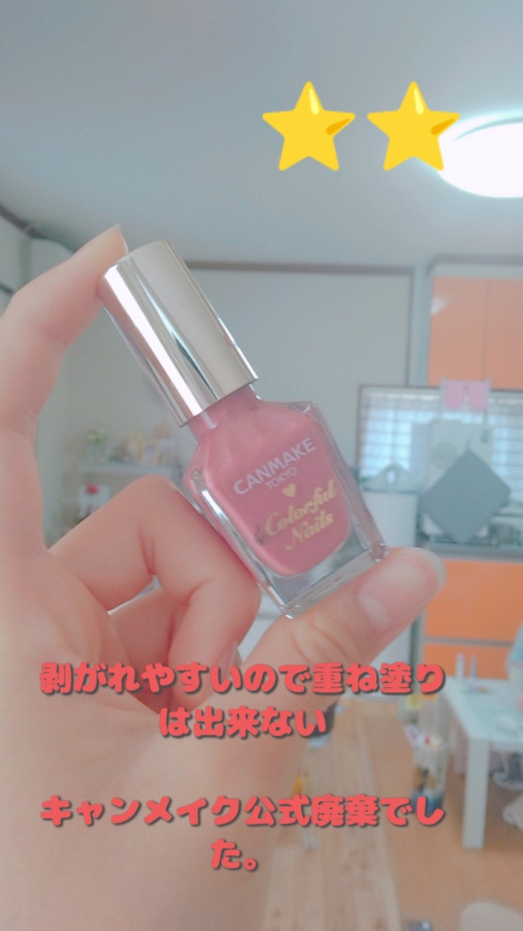 ステイオンバームルージュ/キャンメイク/口紅を使ったクチコミ(2枚目)