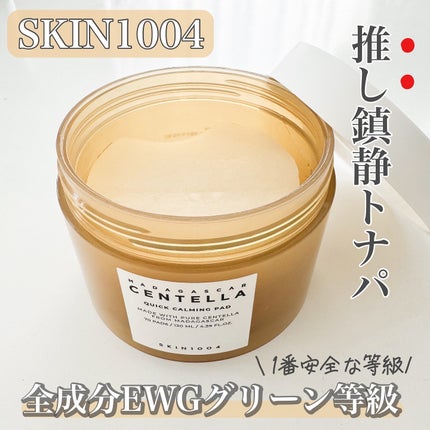 センテラ クイックカーミングパッド/SKIN1004/トナーパッドを使ったクチコミ(1枚目)
