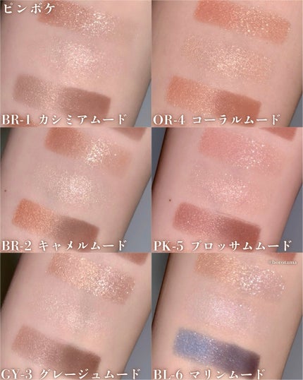 ダブル ムード アイズ/Visée/アイシャドウパレットを使ったクチコミ(6枚目)