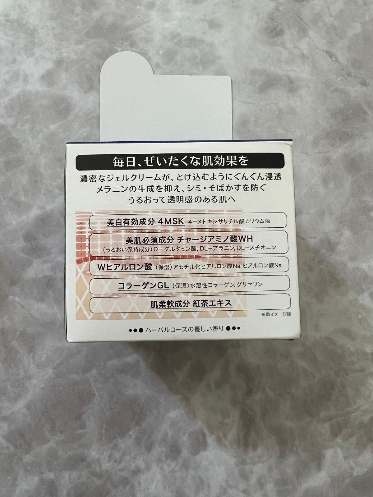 スペシャルジェルクリームA (ホワイト)(医薬部外品)/アクアレーベル/オールインワン化粧品を使ったクチコミ(3枚目)