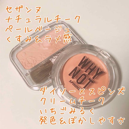 パールグロウチーク/CEZANNE/パウダーチークを使ったクチコミ(2枚目)
