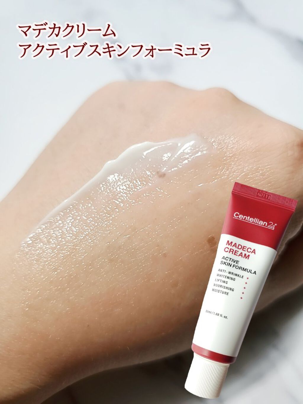 マデカクリーム アクティブ スキン フォーミュラ/センテリアン24/フェイスクリームを使ったクチコミ（3枚目）