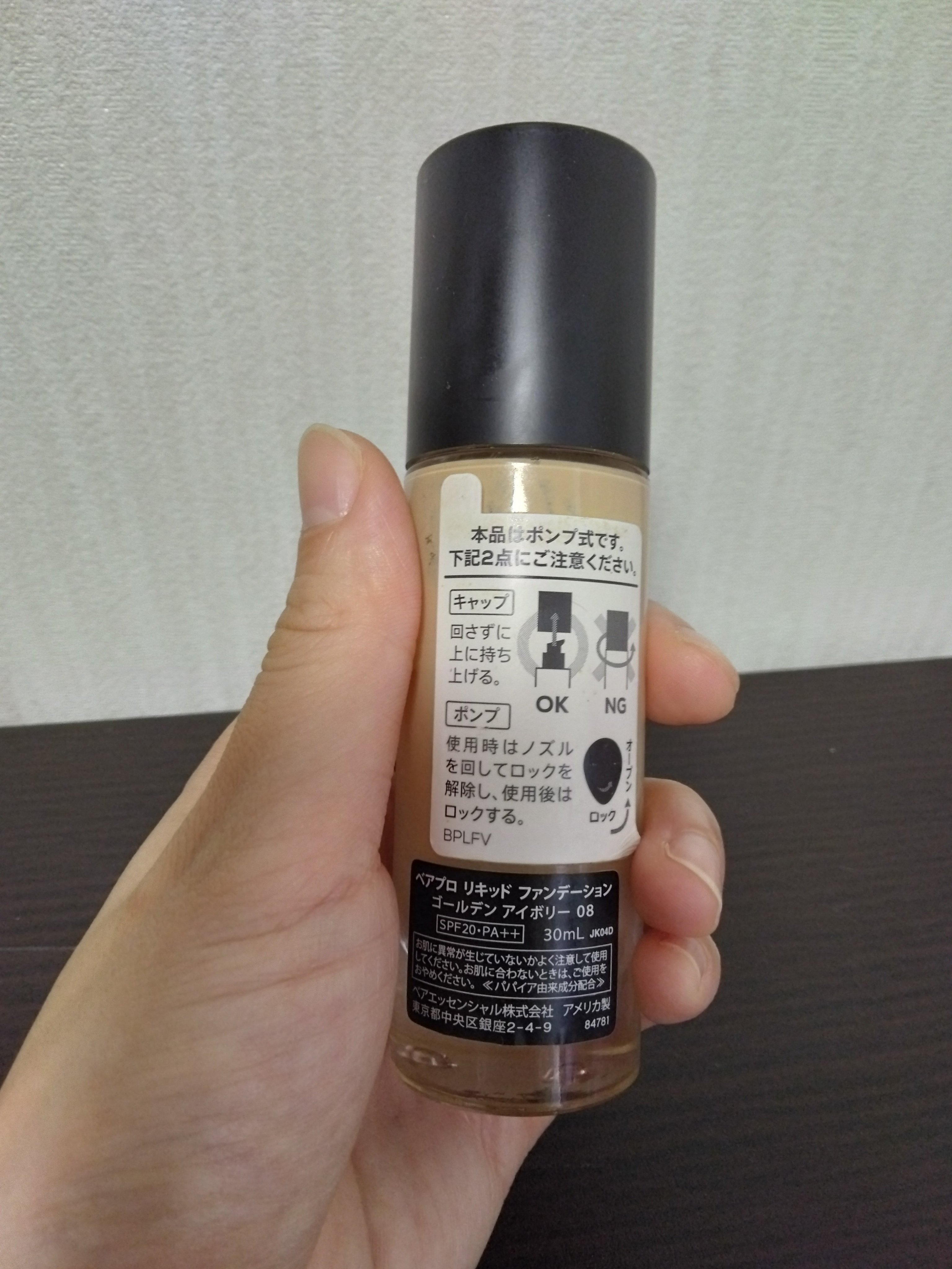 ベアプロ リキッド ファンデーション/bareMinerals/リキッドファンデーションを使ったクチコミ（2枚目）