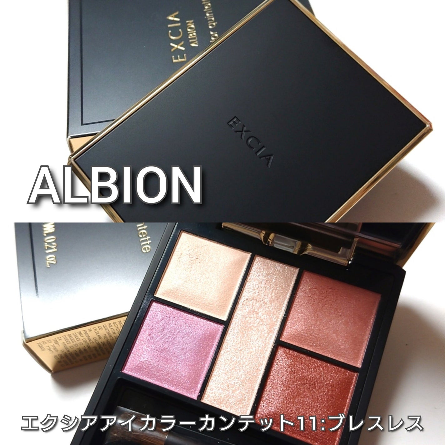 エクシア アイカラー カンテット/ALBION/アイシャドウパレットを使ったクチコミ(2枚目)