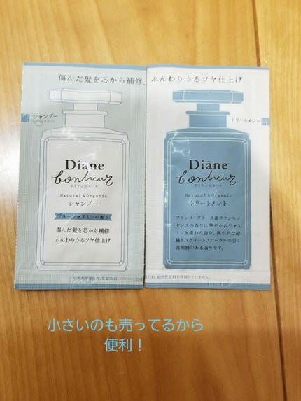 ブルージャスミンの香り/シャンプー&トリートメント/ダイアン/市販シャンプーを使ったクチコミ(3枚目)