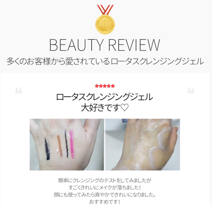 ロータスクレンジングジェル/エルツティン/クレンジングジェルを使ったクチコミ(4枚目)