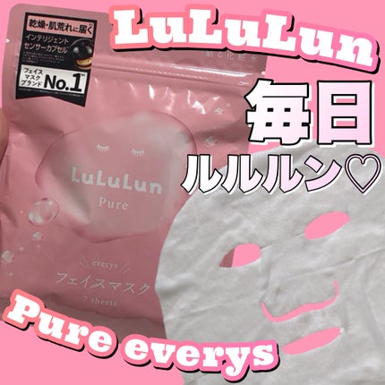 ルルルンピュア エブリーズ/ルルルン/シートマスク・パックを使ったクチコミ(1枚目)