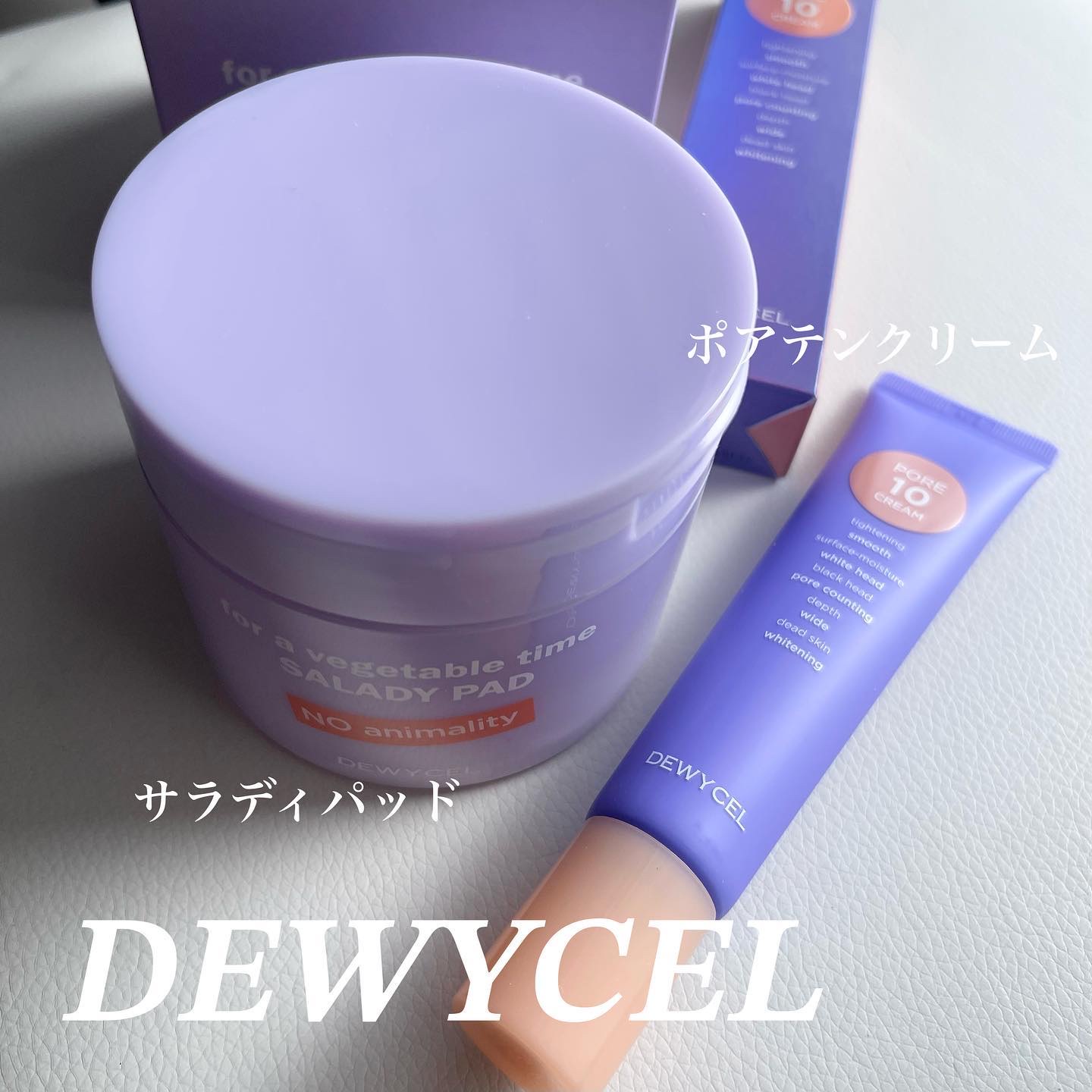 ポアーテンクリーム/DEWYCEL/化粧下地を使ったクチコミ（1枚目）