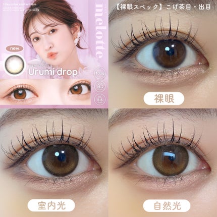 melotte 1day/melotte/ワンデー(1DAY)カラコンを使ったクチコミ(4枚目)