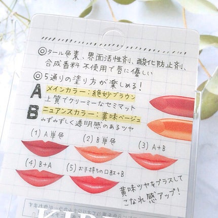 リップスティックデュオ/KIREI FACTORY/口紅を使ったクチコミ(4枚目)