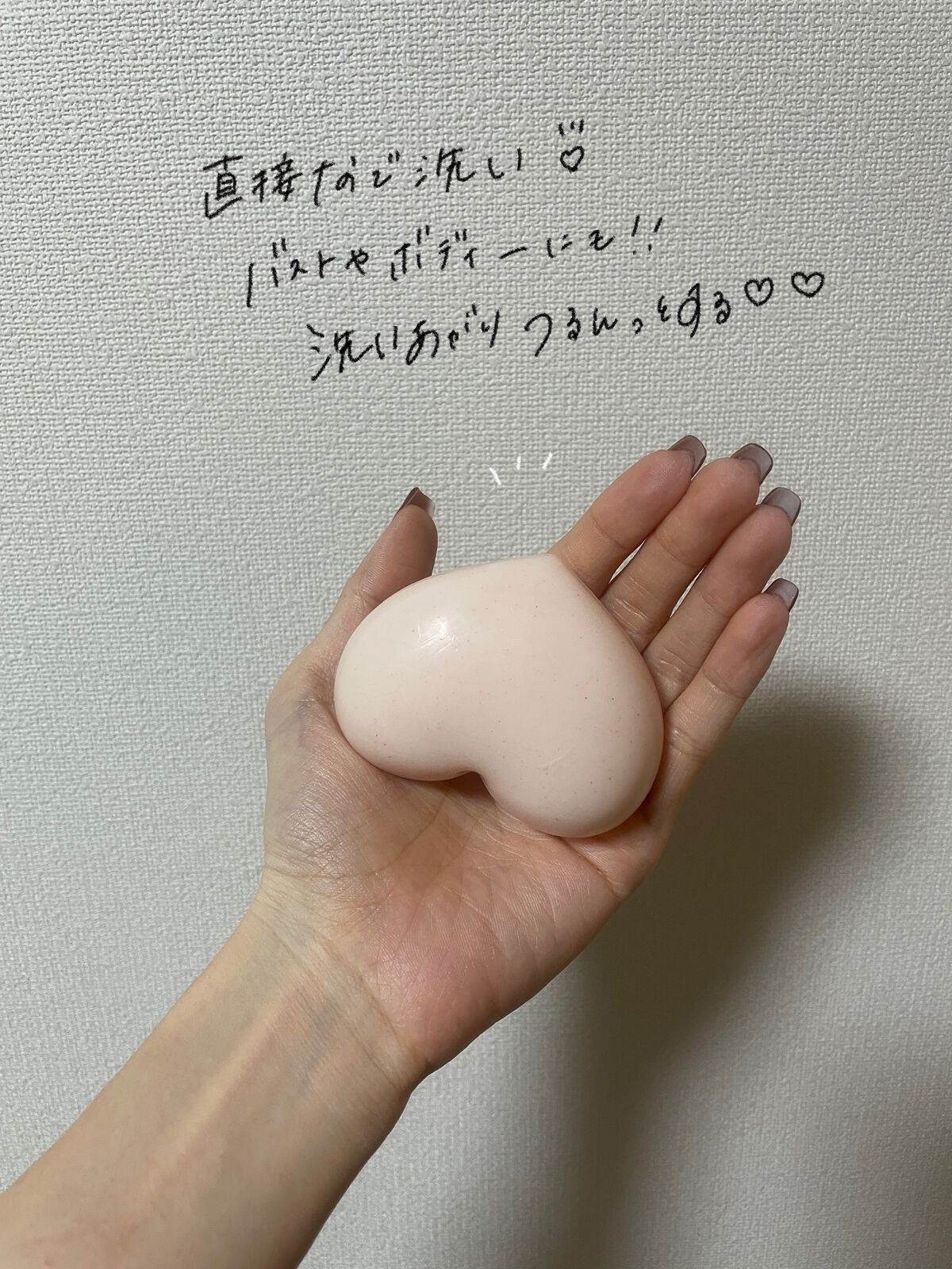 恋するおしり ヒップケアソープ/ペリカン石鹸/バスト・ヒップケアを使ったクチコミ(3枚目)