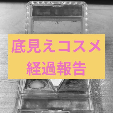 【旧品】パーフェクトスタイリストアイズ/キャンメイク/アイシャドウパレットを使ったクチコミ（1枚目）